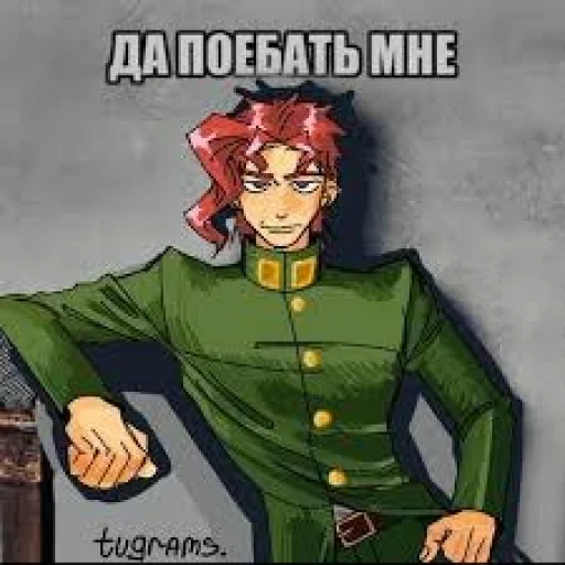 😤 Стикер «Жожо да поебать» для Telegram