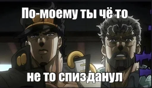 😡 Стикер «Жожо да поебать» для Telegram