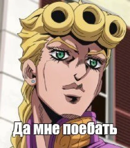 🫤 Стикер «Жожо да поебать» для Telegram