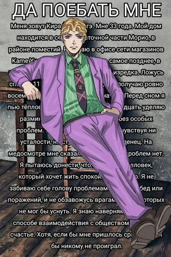 ☺ Стикер «Жожо да поебать» для Telegram