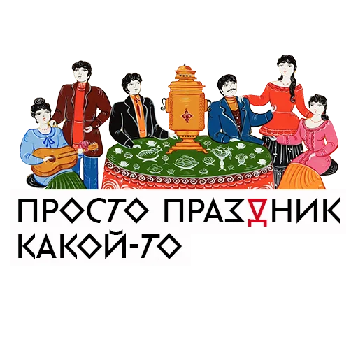 🎂 Стикер «Искусство говорит» для Telegram