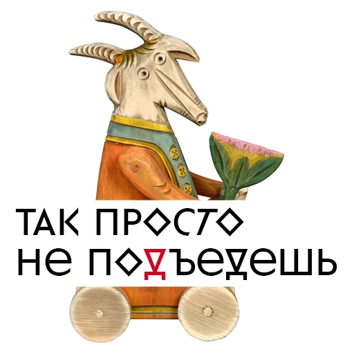 😒 Стикер «Искусство говорит» для Telegram