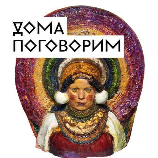 😠 Стикер «Искусство говорит» для Telegram