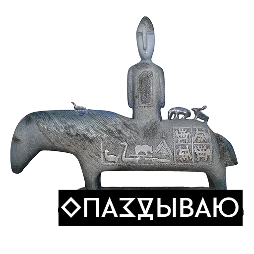 ⌚️ Стикер «Искусство говорит» для Telegram
