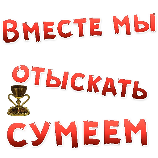👍 Стикер «Бал ВАМПИРОВ» для Telegram