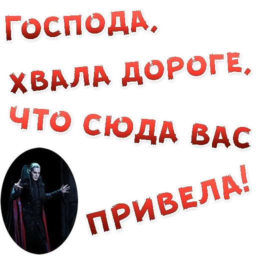👍 Стикер «Бал ВАМПИРОВ» для Telegram