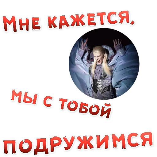 👍 Стикер «Бал ВАМПИРОВ» для Telegram