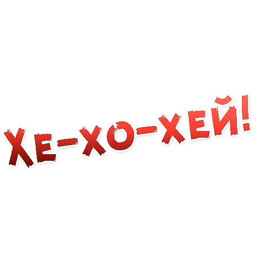 👍 Стикер «Бал ВАМПИРОВ» для Telegram