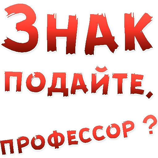 👍 Стикер «Бал ВАМПИРОВ» для Telegram