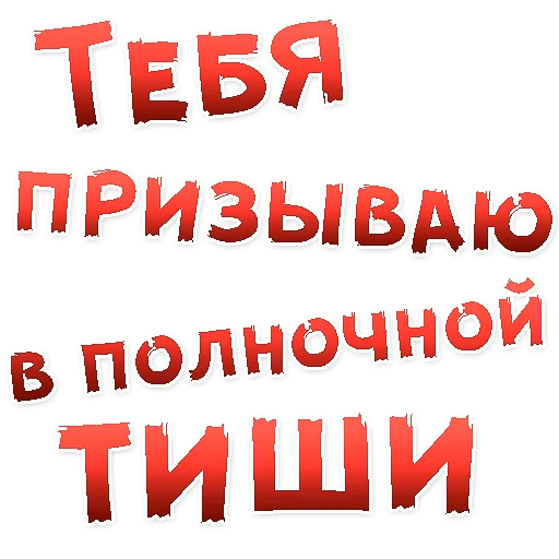 👍 Стикер «Бал ВАМПИРОВ» для Telegram