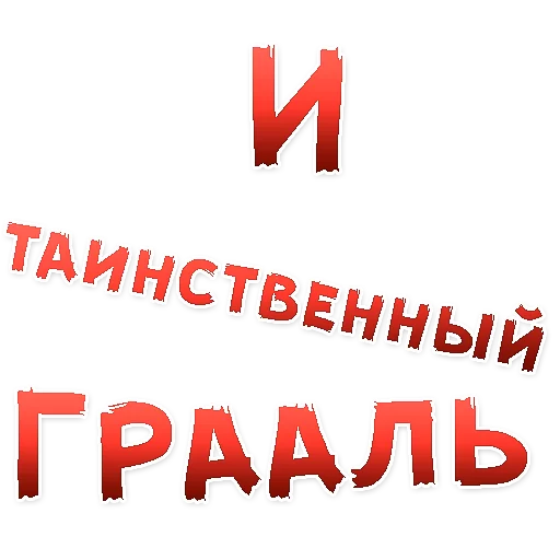 👍 Стикер «Бал ВАМПИРОВ» для Telegram