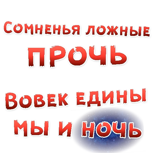 👍 Стикер «Бал ВАМПИРОВ» для Telegram