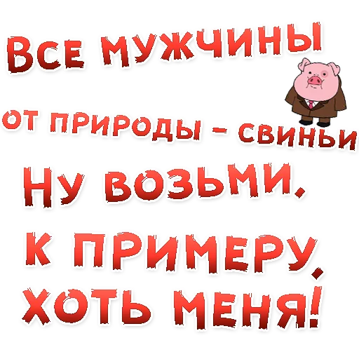 👍 Стикер «Бал ВАМПИРОВ» для Telegram