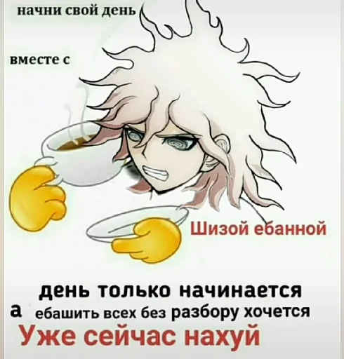 🌟 Стикер «Прошаренные шлюхи ронпы» для Telegram