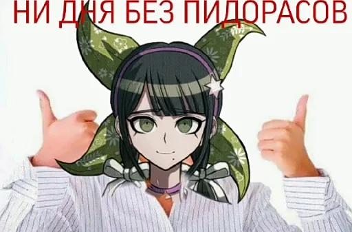 🌟 Стикер «Прошаренные шлюхи ронпы» для Telegram