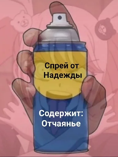 🌟 Стикер «Прошаренные шлюхи ронпы» для Telegram
