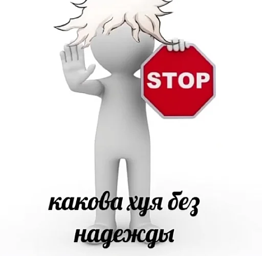 🌟 Стикер «Прошаренные шлюхи ронпы» для Telegram