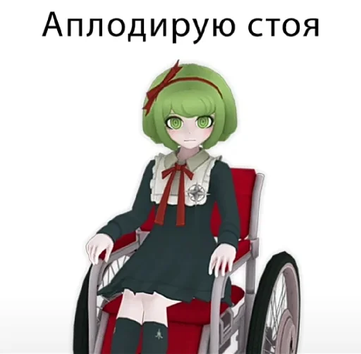 🌟 Стикер «Прошаренные шлюхи ронпы» для Telegram