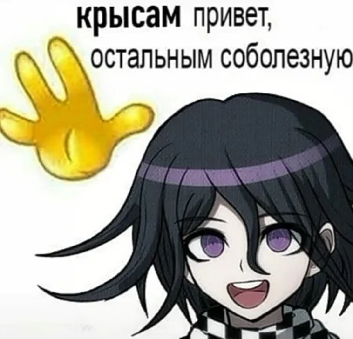 🌟 Стикер «Прошаренные шлюхи ронпы» для Telegram