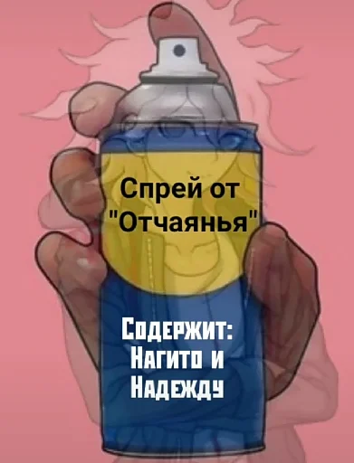 🌟 Стикер «Прошаренные шлюхи ронпы» для Telegram