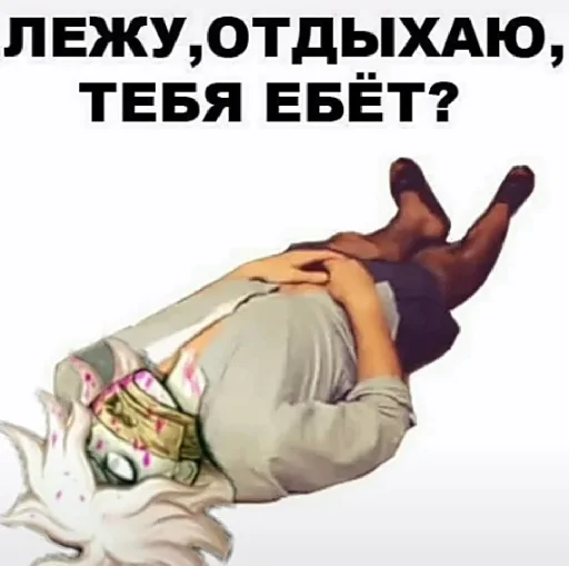 🌟 Стикер «Прошаренные шлюхи ронпы» для Telegram