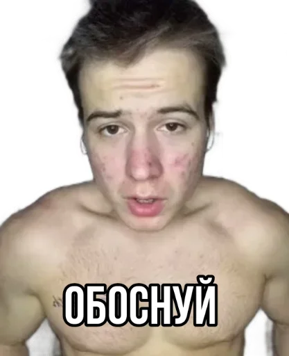 😑 Стикер «Данил Степанов» для Telegram