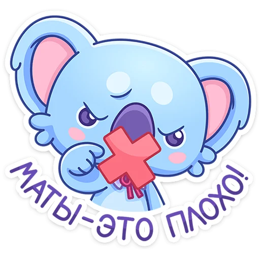 ⭐ Стикер «Дэнни» для Telegram