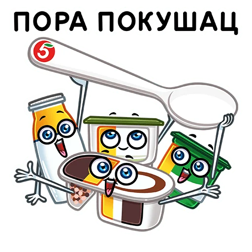 🥄 Стикер «Продли своё лето» для Telegram