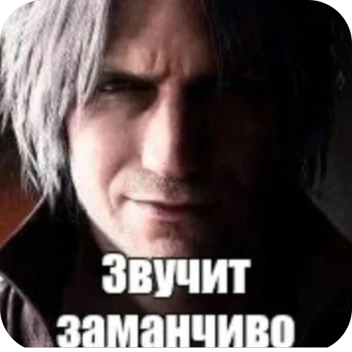 🫥 Стикер «данте» для Telegram