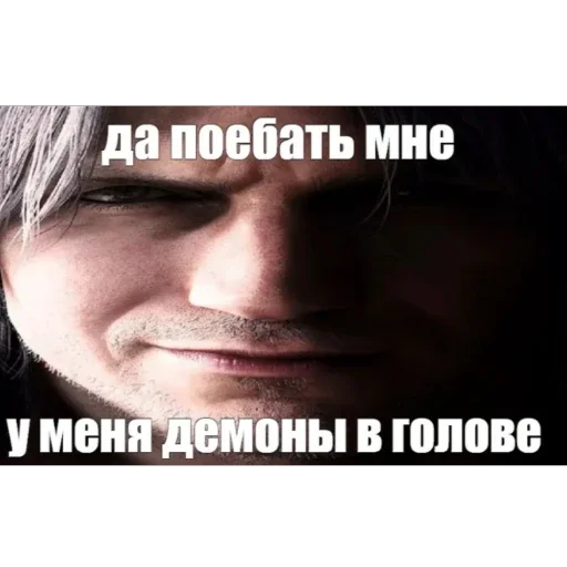 🫥 Стикер «данте» для Telegram