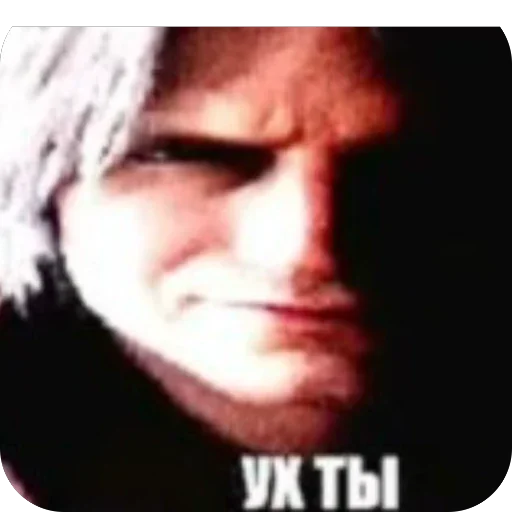 🫥 Стикер «данте» для Telegram