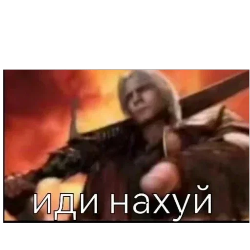 🫥 Стикер «данте» для Telegram