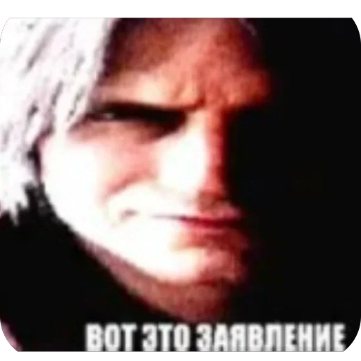 🫥 Стикер «данте» для Telegram