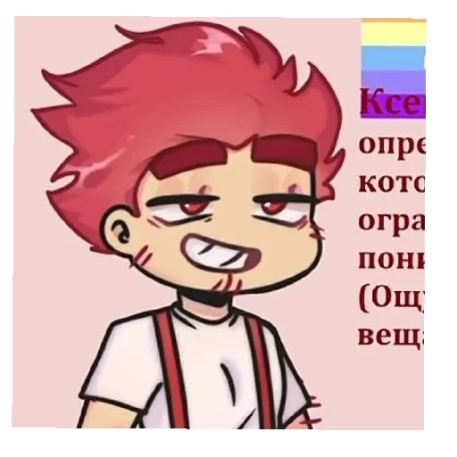 😀 Стикер «дантерап» для Telegram