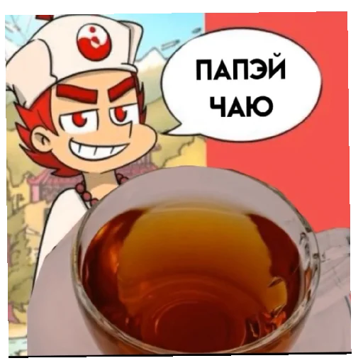 🍵 Стикер «дантерап» для Telegram
