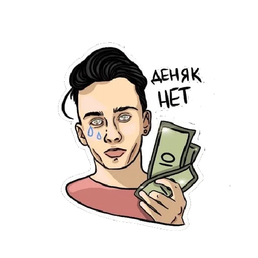💵 Стикер «Дневник о Дане Милохине» для Telegram
