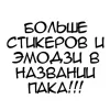 Стикер 4 Даня Кашин