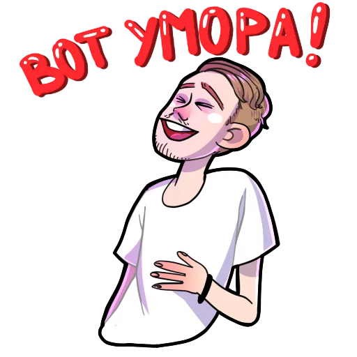 😆 Стикер «Поперечный» для Telegram
