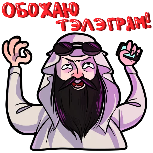 💥 Стикер «Поперечный» для Telegram