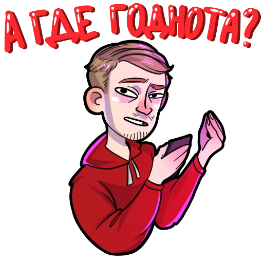 📺 Стикер «Поперечный» для Telegram