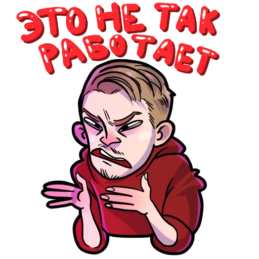 😡 Стикер «Поперечный» для Telegram