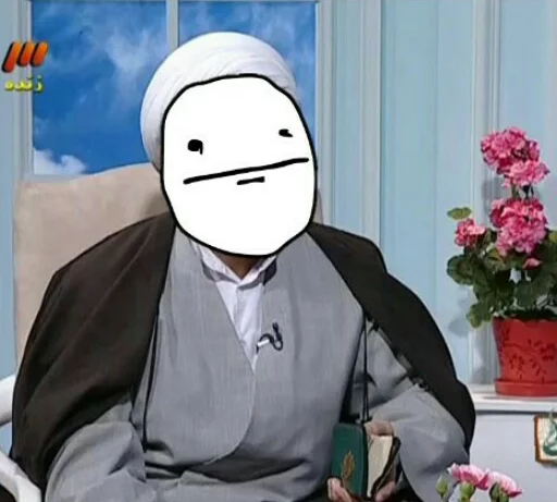 😐 Стикер «در سمت تو ام...??» для Telegram