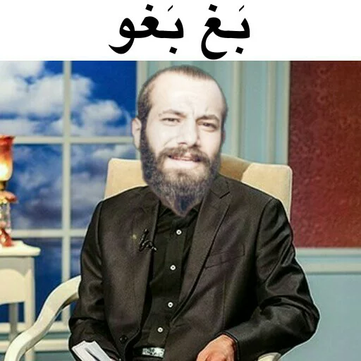 🐦 Стикер «در سمت تو ام...??» для Telegram