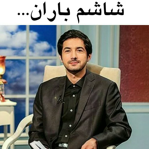 💧 Стикер «در سمت تو ام...??» для Telegram