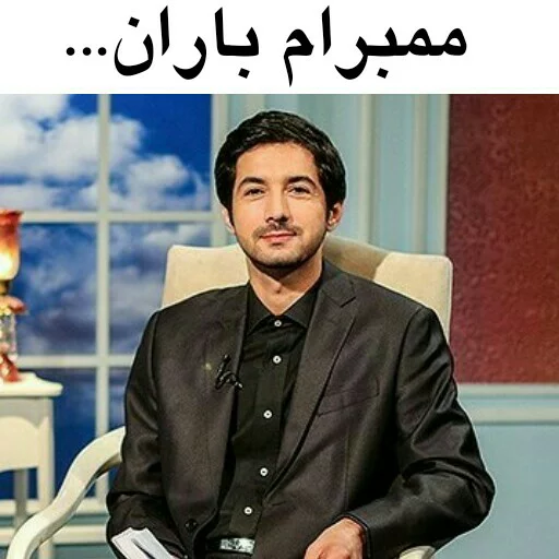 👥 Стикер «در سمت تو ام...??» для Telegram