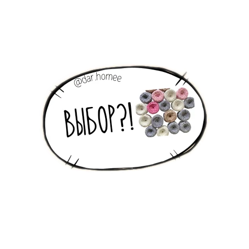 🫶 Стикер «обучение вязание» для Telegram