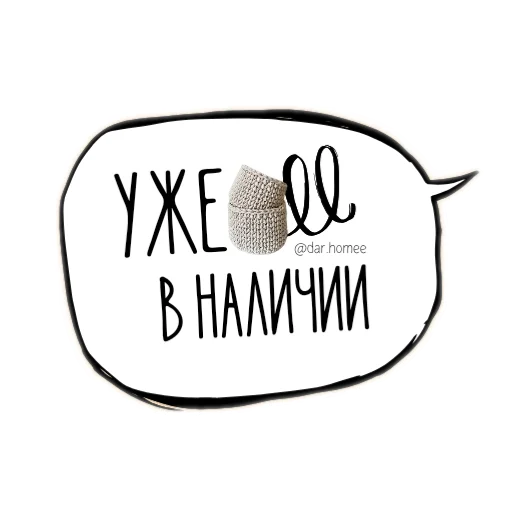 🔥 Стикер «обучение вязание» для Telegram