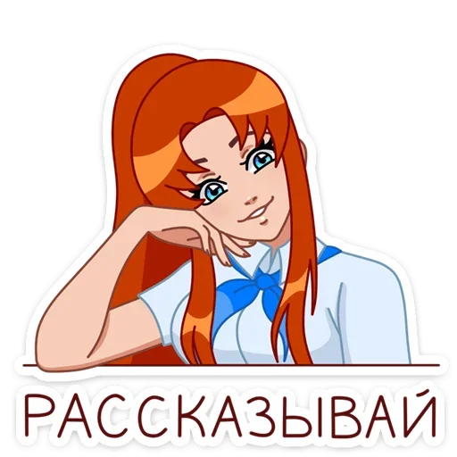 ☺ Стикер «Дарья» для Telegram
