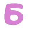 🦄 Эмодзи «Розовые буквы, цифры» для Telegram