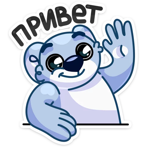 Стикерпак Кто тепло и радость дарит? для Telegram — скачать